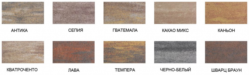 Тротуарная плитка ФАРБШТАЙН «Декадо» h 50 мм