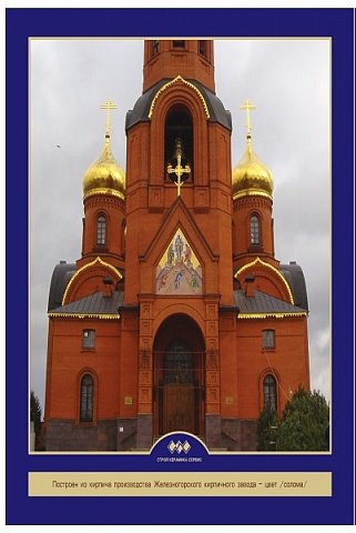 Красный полуторный 1,4 NF, Железногорский КЗ