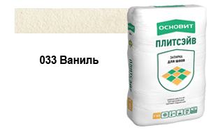 Затирка эластичная для швов ОСНОВИТ Плитсэйв XC6 E (ранее серия Т-121) 033 Ваниль, 2 кг